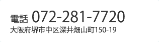 TEL072-270-5981
ꡧ迼Ȫ150-19